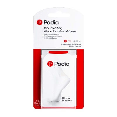 PODIA HYDROCOLLOID PLASTERS X5 ΥΔΡΟΚΟΛΛΟΕΙΔΗ ΕΠΙΘΕΜATA