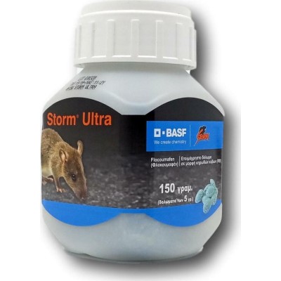 STORM ULTRA ΠΟΝΤΙΚΟΦΑΡΜΑΚΟ ΚΥΒΟΙ 150GR BASF