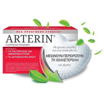 Arterin® Συμπλήρωμα Διατροφής για τη Διατήρηση των Φυσιολογικών Επιπέδων Χοληστερόλης, 30caps
