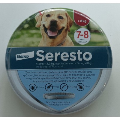 SERESTO DOG COLLAR LARGE (μεγάλα ζώα) 70cm