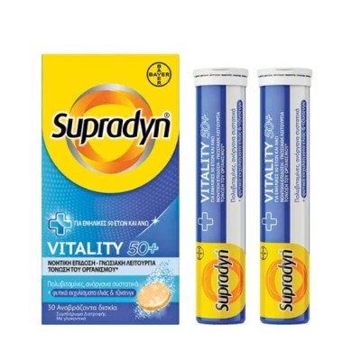 Bayer Supradyn Vitality 50+ Συμπλήρωμα Διατροφής Για Τόνωση Του Οργανισμού 30 αναβράζοντα δισκία