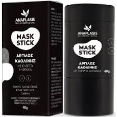 Μάσκα Προσώπου σε Stick με Άργιλο Καολίνης, Ενεργό Άνθρακα για Βαθύ Καθαρισμό, Ελαστικότητα & Λάμψη, 40g