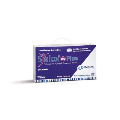 Medical Pharmaquality Syalox 300 Plus 20 Ταμπλέτες