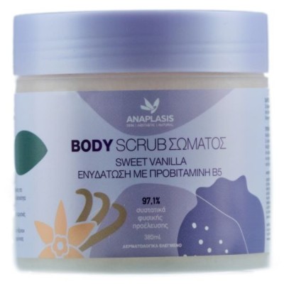 Body Scrub Σώματος SWEET VANILLA – Eνυδάτωση με Προβιταμίνη Β5 380ml