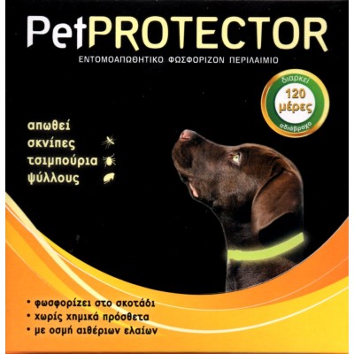 PET PROTECTOR Νέο φωσφορίζον αντιπαρασιτικό περιλαίμιο 1 TEM.