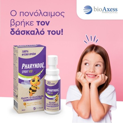 Pharyndol Spray Kid BioAxess Άμεση Ανακούφιση από τον Πονόλαιμο 20ml