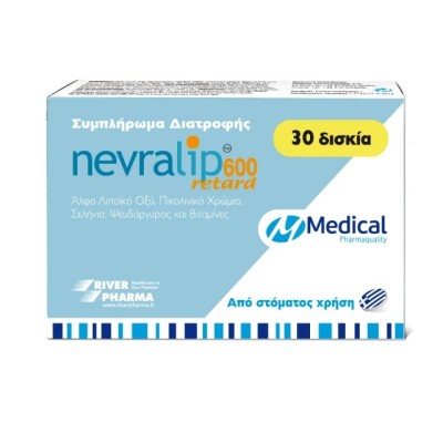 NEVRALIP 600 RETARD TABL X30 TABL MEDICAL
